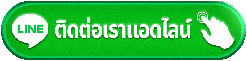 slotgame6666 ติดต่อเรา